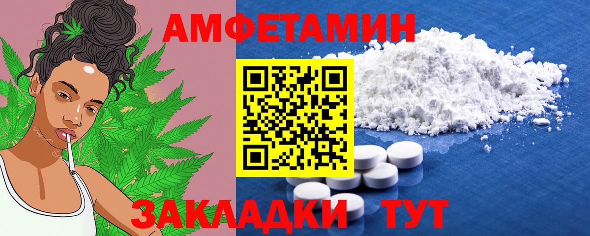 Amphetamine Premium Верхняя Пышма