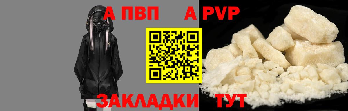 APVP Соль  Alfa_PVP крисы CK  Вход с VPN  Верхняя Пышма 