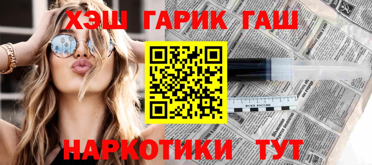 Верхняя Пышма  ГАШИШ хэш  ГАШ VHQ  Вход с VPN 