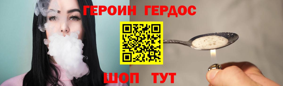Героин гречка  Вход с VPN  Героин  Верхняя Пышма 