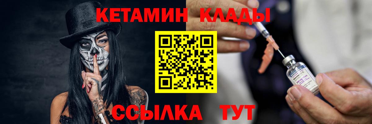Верхняя Пышма  КЕТАМИН ketamine  Вход с VPN 