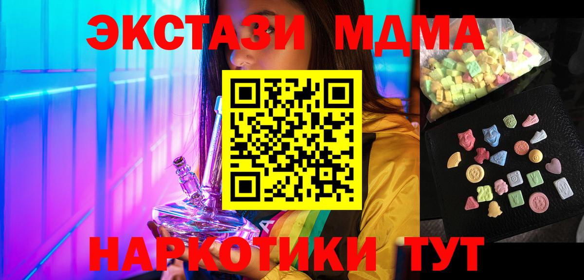 MDMA кристаллы Верхняя Пышма