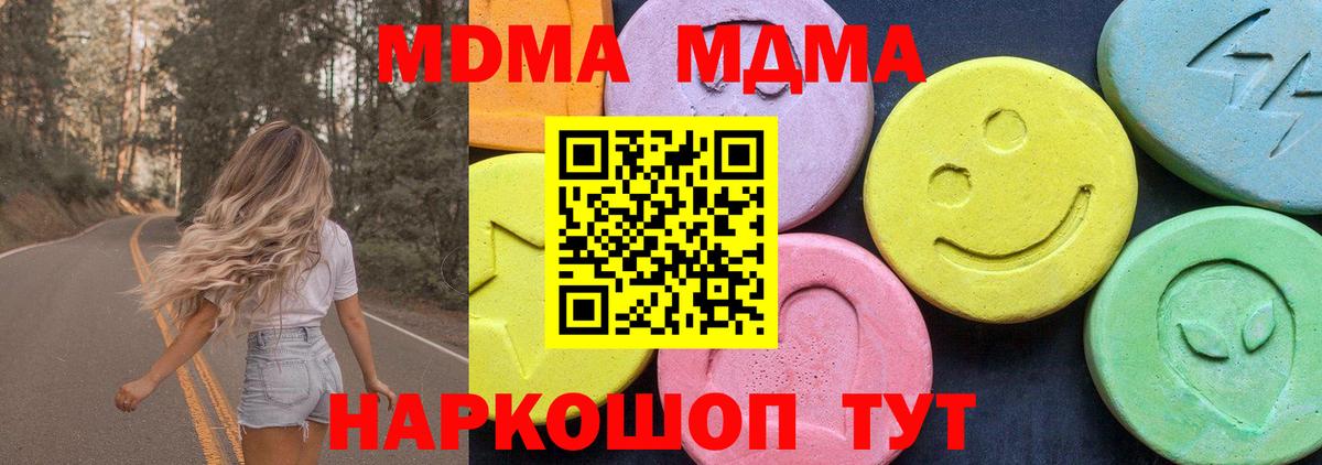 Верхняя Пышма  MDMA crystal  МДМА кристаллы  Вход с VPN 