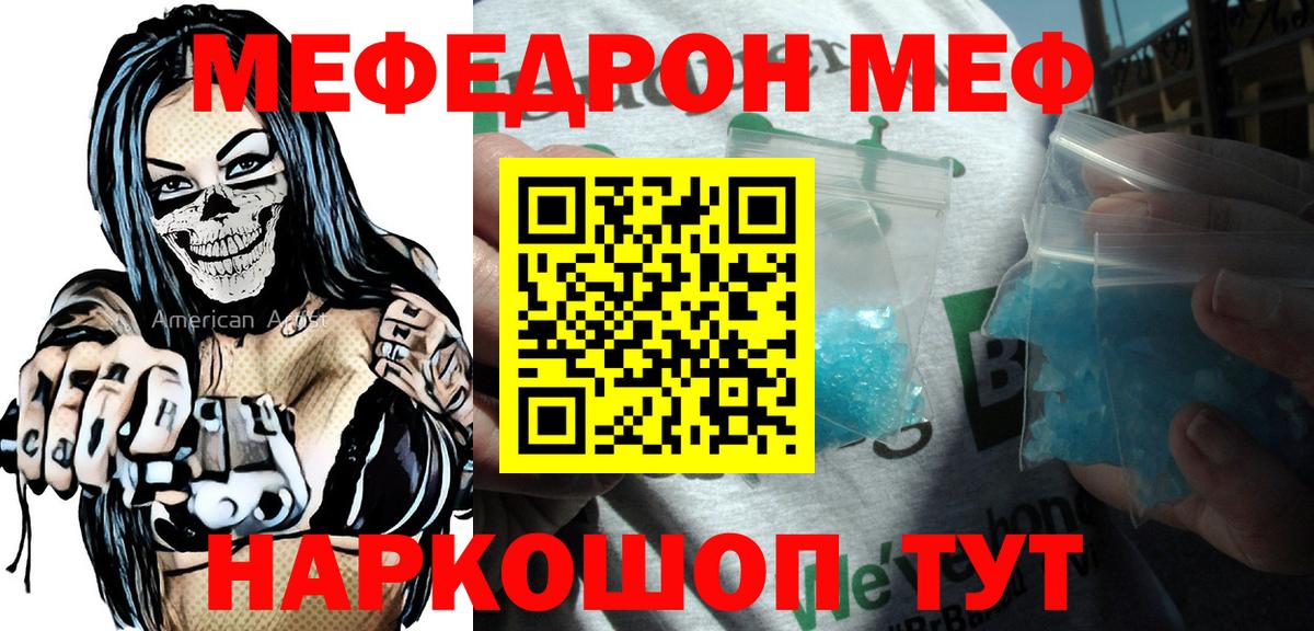 МЕФ мяу мяу  МЕФ  закладка  МЕФ  Вход с VPN  Мефедрон VHQ  Верхняя Пышма 