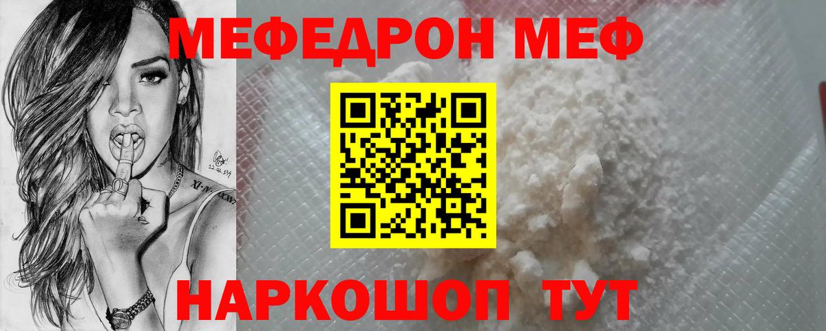 Меф мяу мяу мука Верхняя Пышма