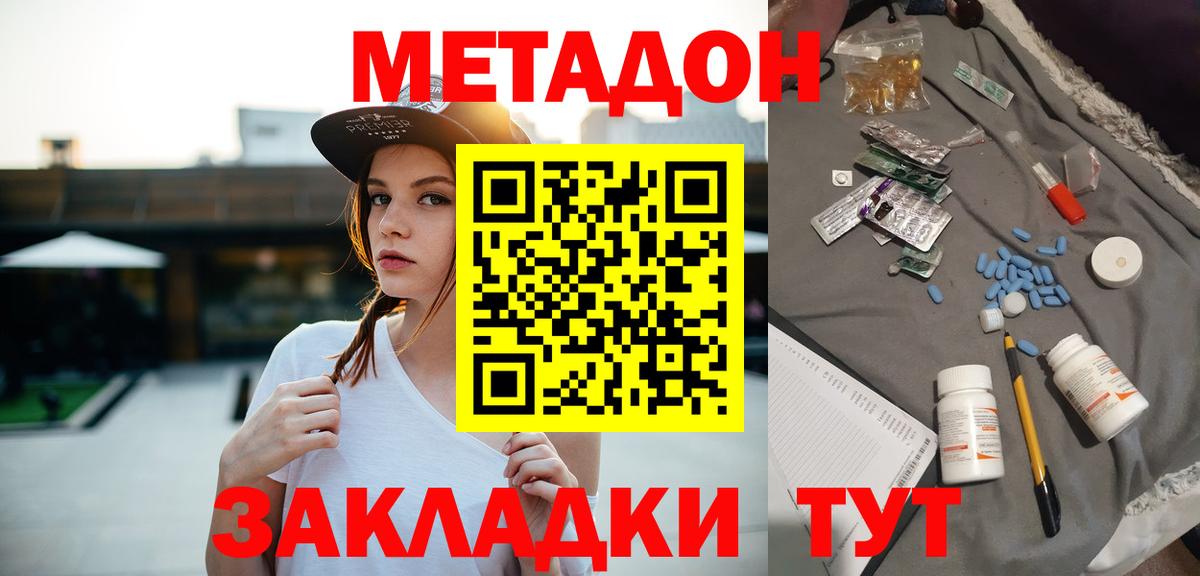 МЕТАДОН мёд Верхняя Пышма
