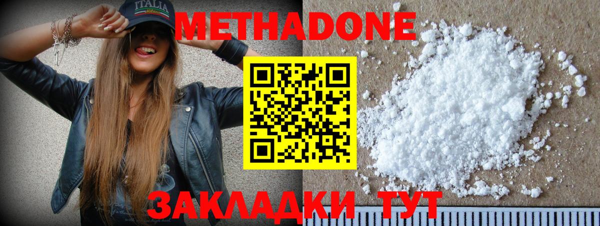 МЕТАДОН мёд  Вход с VPN  Верхняя Пышма  МЕТАДОН VHQ 
