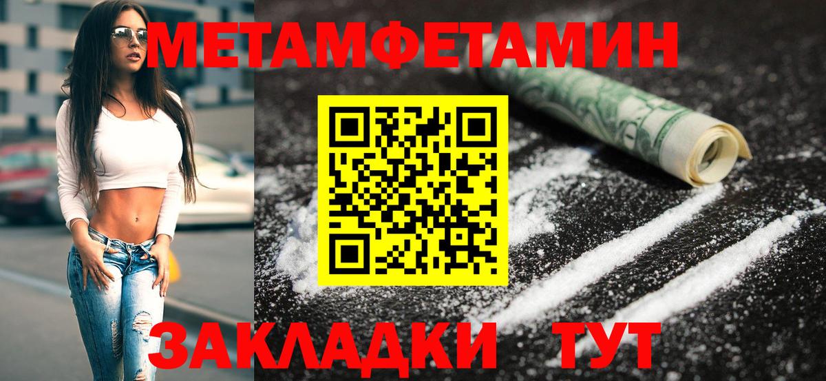 МЕТАМФЕТАМИН пудра  МЕТАМФЕТАМИН  Верхняя Пышма  Вход с VPN  МЕТАМФЕТАМИН пудра 