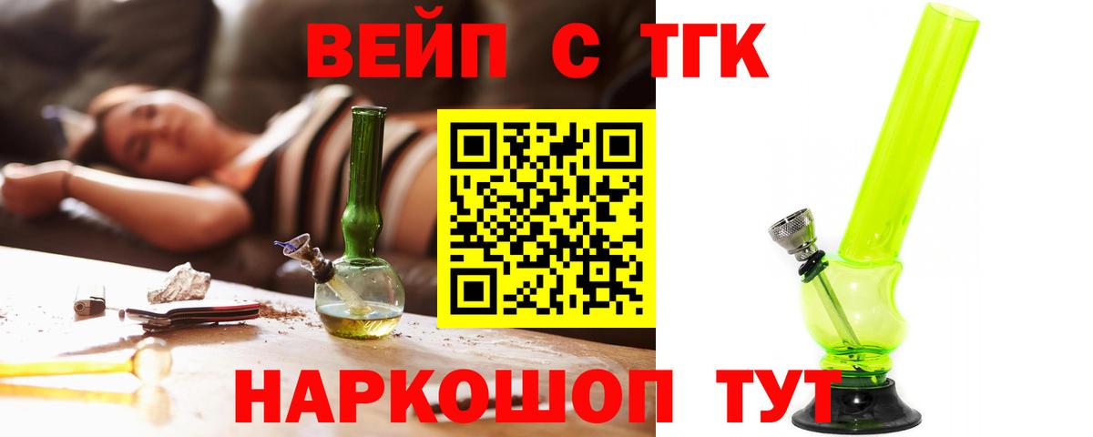 Верхняя Пышма  ОМГ ОМГ tor  Вход с VPN  Дистиллят ТГК вейп 